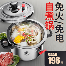 自驾游便携户外高压锅不用火不用电野餐露营炊具自煮发热压力锅