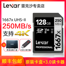Lexar雷克沙SD卡128G 1667x UHS-II高速V60微单反相机高清4K摄像机U3存储卡SDXC闪存卡ush佳能索尼尼康内存卡
