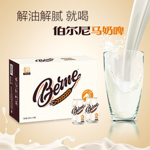 300ml 伯尔尼马奶啤乳酸菌饮品内蒙特产饮料整箱特价 24听