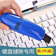 迷你键盘吸尘器笔记本电脑清理工具强力桌面除尘清洁器usb吹风机