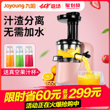 九阳榨汁机家用电动迷你料理炸水果汁机多功能小型渣汁分离原汁机