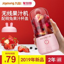 九阳榨汁机家用水果小型便携式迷你电动多功能料理炸果汁机榨汁杯