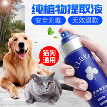 三叶花clover多功能除味剂宠物除臭空气清新汽车去除异味杀菌喷雾