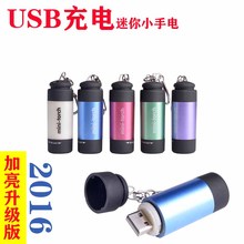 小型强光手电充电袖 珍迷你超小防水家用女生糖果色手灯医用小手电