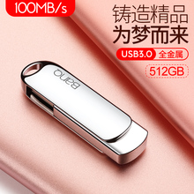 金属创意512gu盘 USB3.0高速定制刻字优盘大容量个性 U盘512g banq
