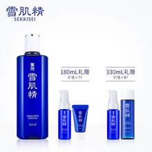 雪肌精化妆水 爽肤水补水保湿提亮乳液拍档 官方直营