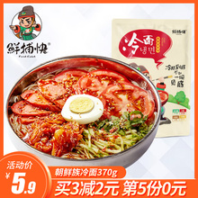 鲜捕快 朝鲜大冷面380g正宗小麦冷面东北特色朝鲜冷面速食真空