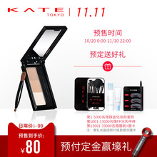 双11预售 立体造型三色眉粉 KATE 初学者一字眉毛自然不易晕染