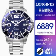 香港直邮全球联保瑞士浪琴康卡斯自动机械男士手表 L3.742.4.96.6