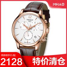 全球联保天梭TISSOT-俊雅系列 T063.617.36.037.00男表皮带石英表