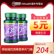 120片 2瓶 英国HB荷柏瑞巴西莓营养片1500mg