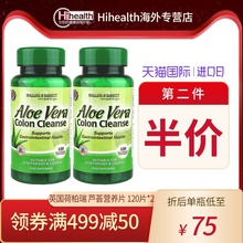 芦荟精华片营养片120片2瓶 英国HB荷柏瑞