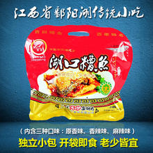 260 江西特产愚哥酒糟鱼肉南昌九江庐山独立小包鱼干即食零食袋装