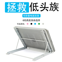 家用创意平板ipad支架笔记本电脑支架托架桌面多功能可折叠散热