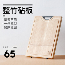 一悟一什小米有品整竹砧板荤素双面抗菌家用切菜案加厚实木无胶水