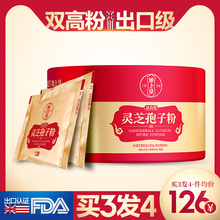 礼盒装 60袋装 地上皇灵芝孢子粉2克 冠县灵芝多糖三萜含量双高5%