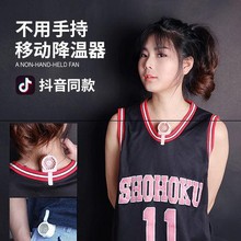 穿戴式 嗖嗖哒ShoShoDa 包邮 网红小充电静音可爱迷尼 挂脖风扇