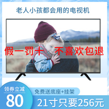 28老人家用小型21 液晶电视机32寸22智能网络wifi平板17
