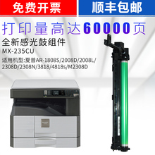 3818s鼓架4818s硒鼓组件 2008L 2308D 适用夏普2008d套鼓AR1808S