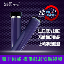 S2110复印机s2011打印机感光鼓S2420 S2220 S2320 适用富士施乐S1810硒鼓鼓芯s2520 S2010原色鼓芯docucentre