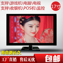 包邮 19寸宽迷你小型液晶电视机高清监控显示器AV无线
