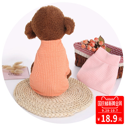 秋冬装打底衫狗狗衣服泰迪猫咪柯基猫咪幼犬小狗比熊法斗宠物服饰