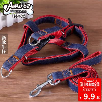 狗狗牛仔胸背带牵引绳牵引带小型犬狗链子小狗泰迪遛狗绳宠物用品