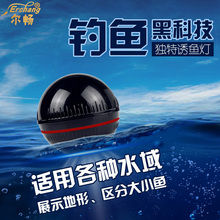 尔畅探鱼器无线声纳水下可视高清钓鱼器手机声呐超声波找鱼探测器