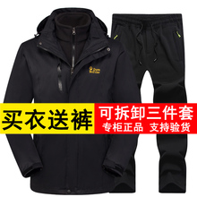 珠穆狼爪冲锋衣男女套装 三合一两件套可拆卸四季穿加厚户外登山服