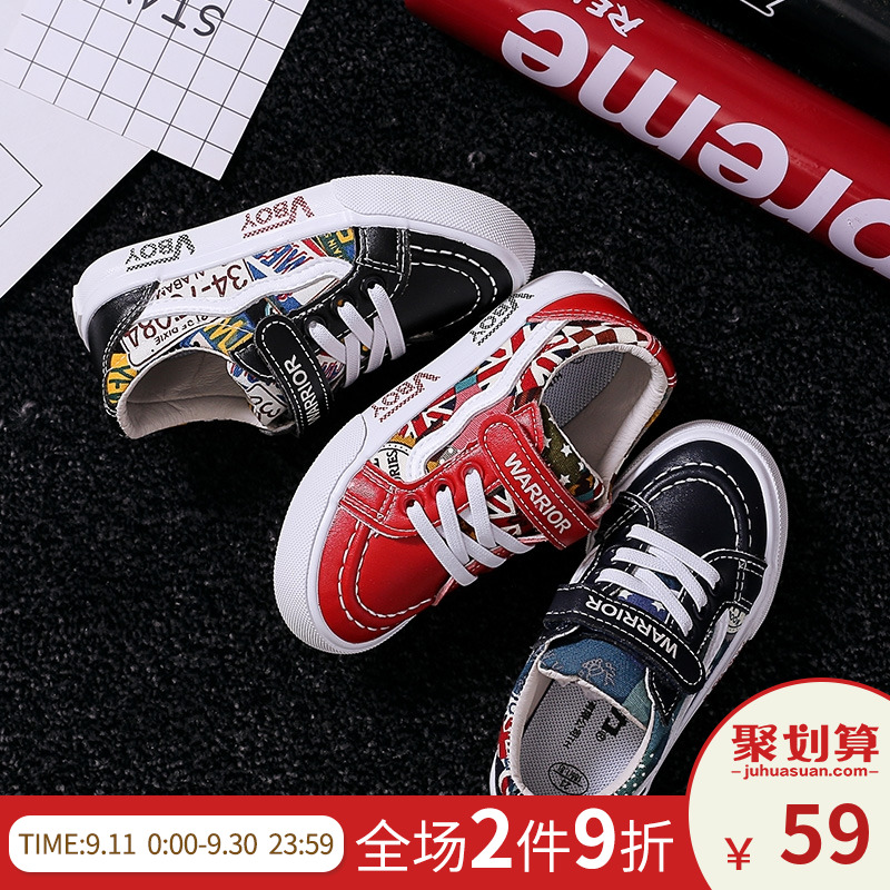 【 Warehouse clearance 】 Huili children's shoes, children's canvas shoes, graffiti boys' board shoes, British casual anti-skid girls' casual shoes