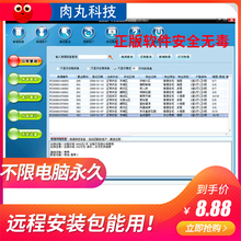 肉丸房产中介管理系统房屋出租出售软件写字楼房源客户交易系统