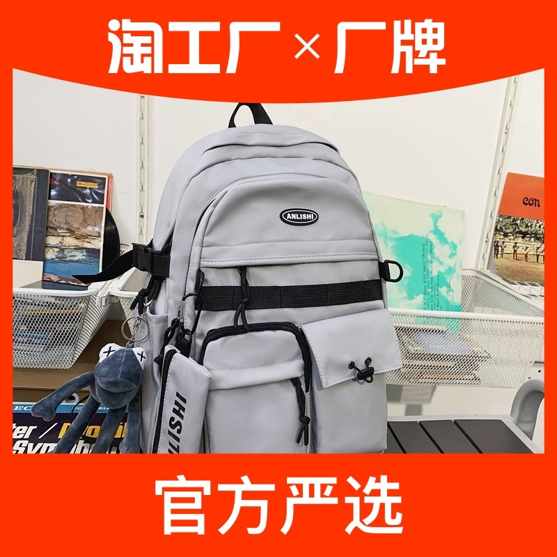 【活动价】原宿日系工装书包 初中学生大容量复古双肩包男潮ins校园风背包女