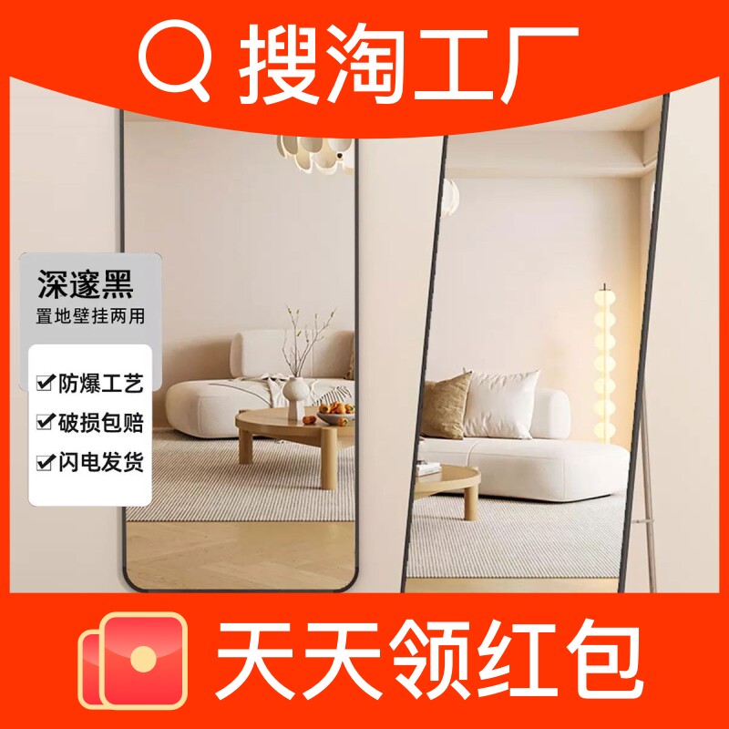 【活动价】全身镜穿衣落地镜子家用壁挂贴墙网红女生卧室挂墙试衣镜轻奢玻璃