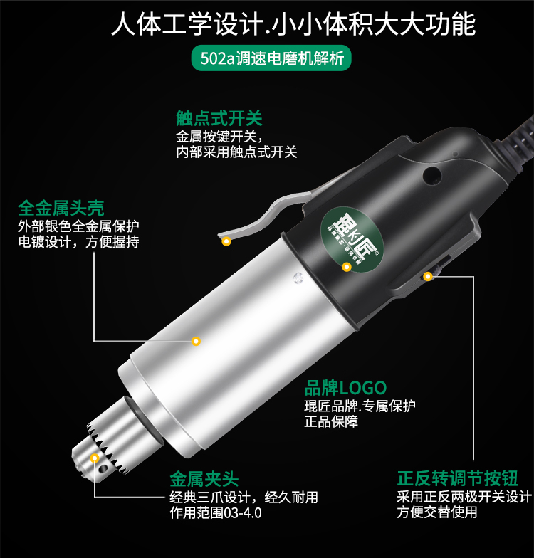 小型电钻 抛光 打孔工具