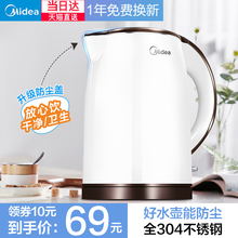美的电热水壶304不锈钢开水壶家用自动断电大容量电壶电热烧水壶