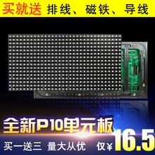 防水全户外显示屏单元 LED屏幕显示屏P10电子广告屏室内半户外