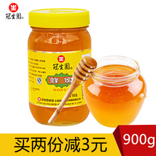 冠生园 蜂蜜900g/瓶 纯净蜂蜜 蜂制品 冲饮 蜜蜂制品包邮