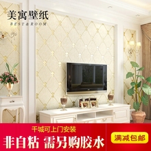 现代简约无纺布壁纸 立体3D菱形格子卧室客厅沙发电视背景墙墙纸