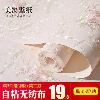 田园防水墙纸卧室温馨3d立体墙纸欧式客厅3D背景墙大学生宿舍壁纸