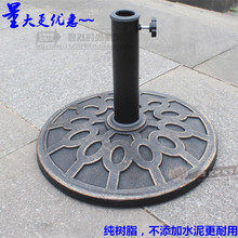 底座 户外遮阳伞座圆形树脂中柱伞底座太阳伞伞座8公斤15KG特价