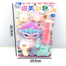 儿童精灵狗过家家女孩甜美彩妆面具眼睛吹风机小包芭比玩具混批