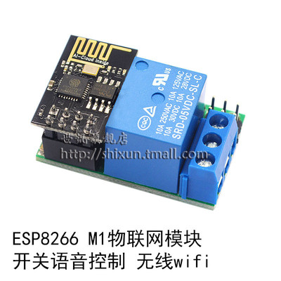 ESP8266物联网wifi模块M1智能开关家居语音控制点动自锁二次开发