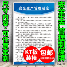 工厂公司安全操作规程海报 企业规章制度牌 车间生产管理规定挂图