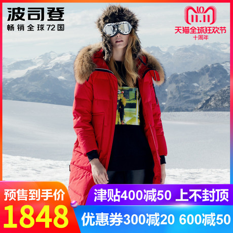 2018新款波司登羽绒服女极寒加厚系列大毛领厚鹅绒长款B80142154商品大图