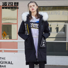 2017新款波司登羽绒服女中长款貉子毛白色毛领韩版冬装B70142104图片