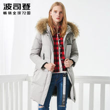 2017新款波司登羽绒服女中长款貉子毛毛领时尚修身冬装B70141050图片