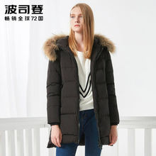 2017新款波司登羽绒服中长款女韩版时尚加厚修身韩版潮B70141060图片