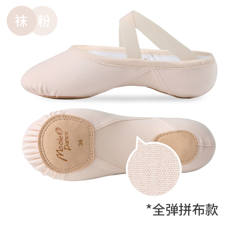 【上新价】小茉莉儿童舞蹈鞋女芭蕾舞专用弹力布软底鞋中国舞练功鞋猫爪鞋夏