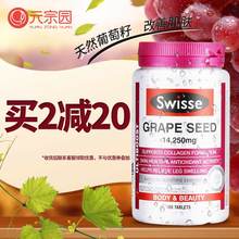 澳洲swisse葡萄籽粉非胶囊澳洲美白淡斑抗衰老保健品女美容养颜