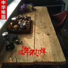 老榆木门板桌面吧台榆木板守究Х茸谰擅虐宸缁旧木板老门板茶桌